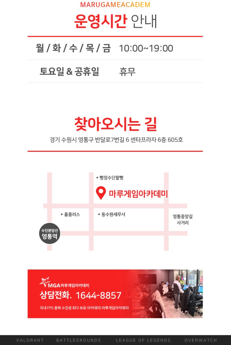 마루게임학원 이미지