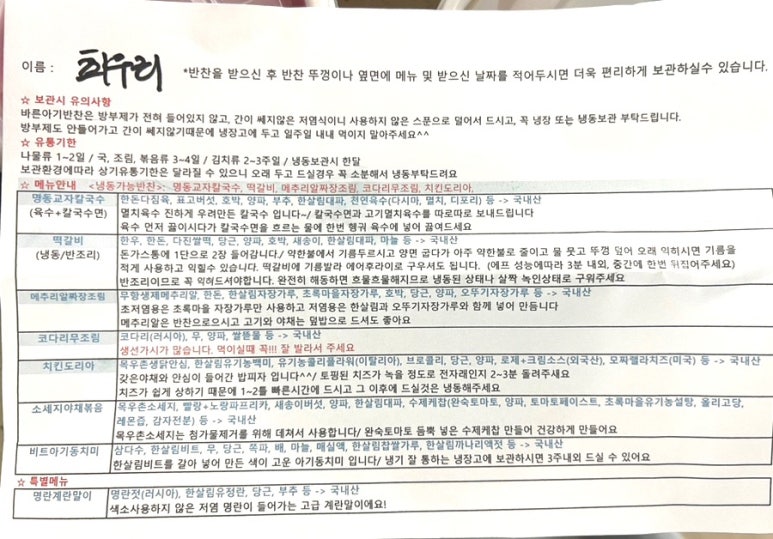 바른아기반찬 이미지