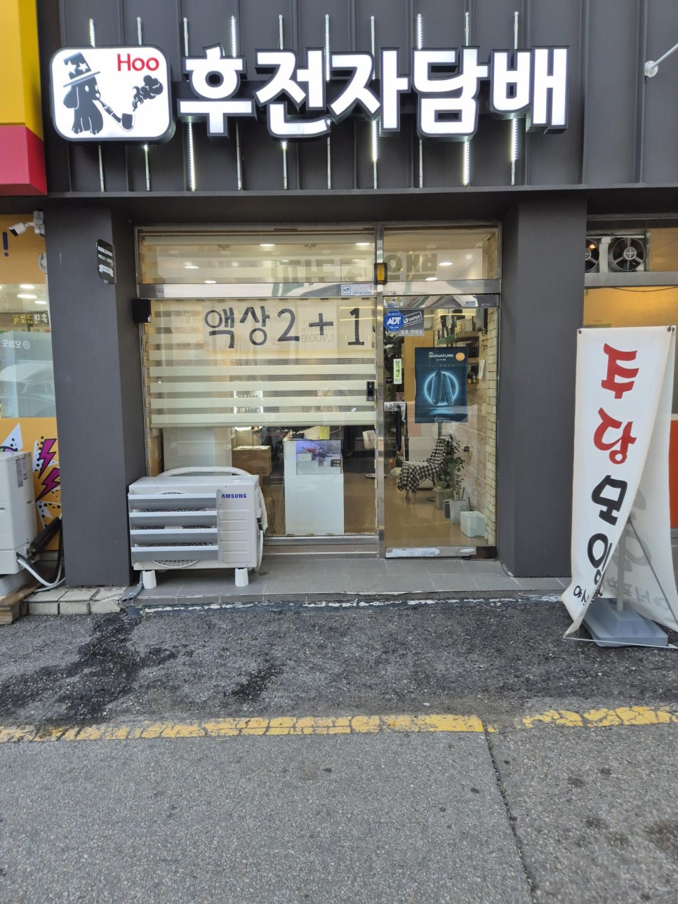 후전자담배 이미지