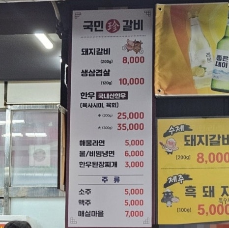 국민진갈비 이미지