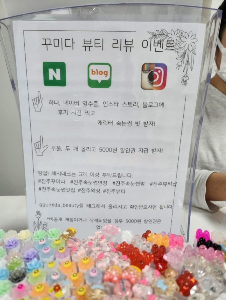 꾸미다 뷰티 이미지