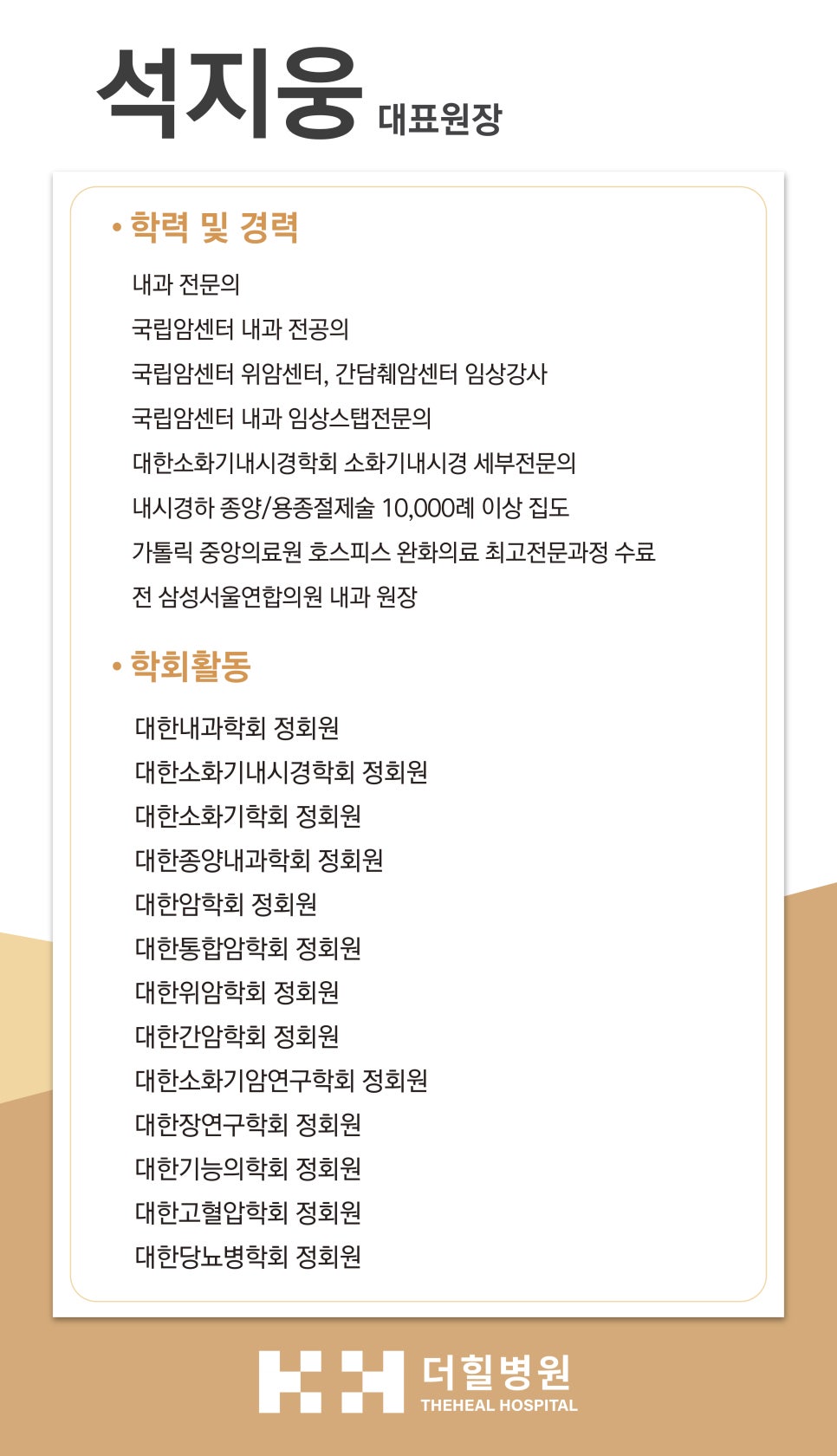 서울하내과의원 이미지