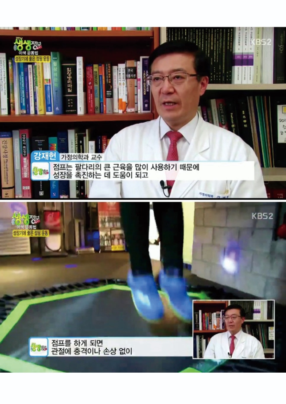 점핑피트니스 이미지