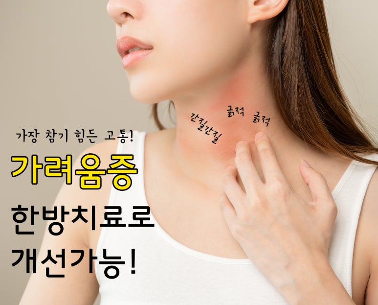 늘사랑한의원 이미지
