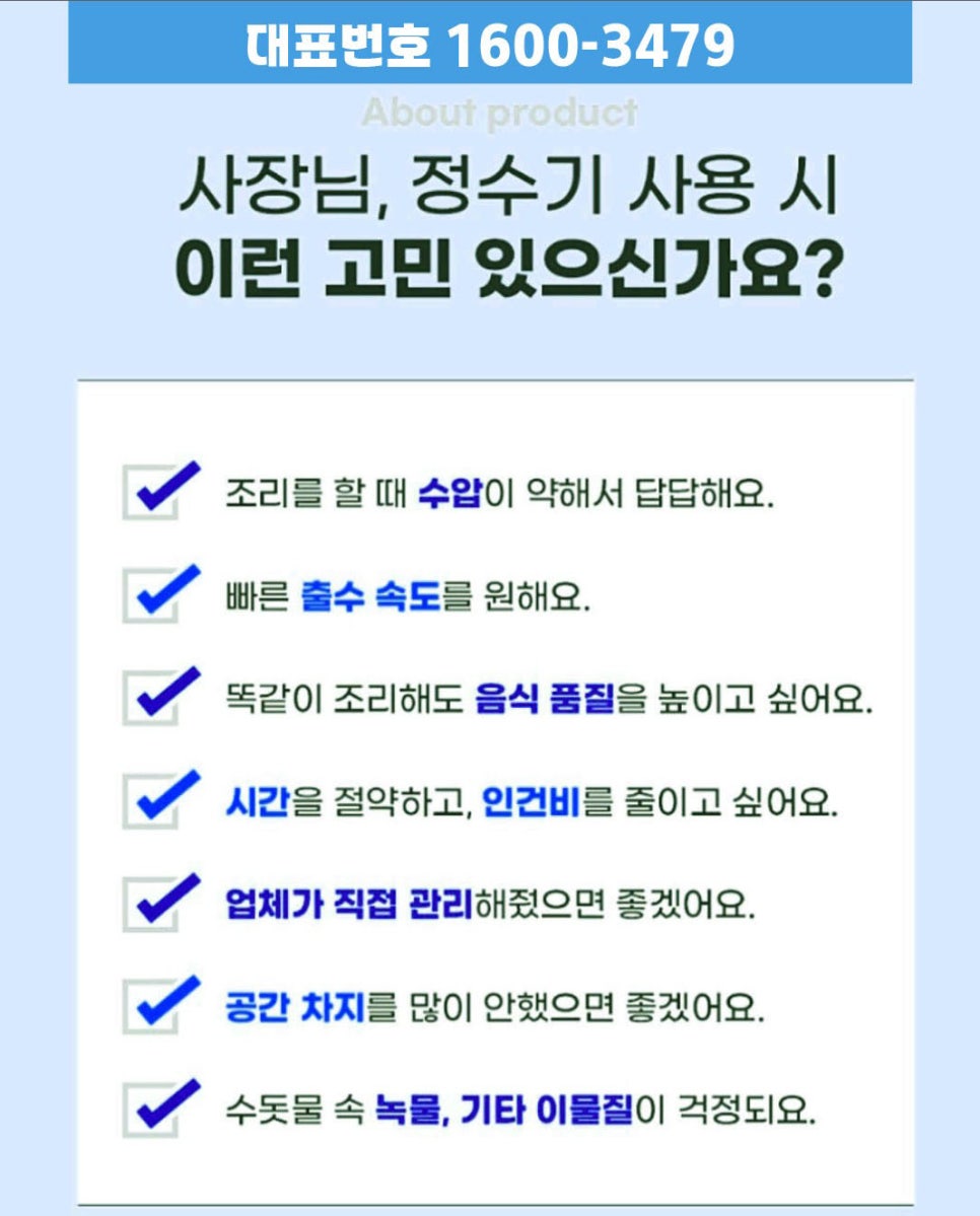 정수기워터 이미지