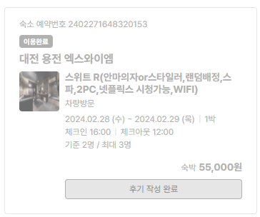 호텔야자대전 이미지
