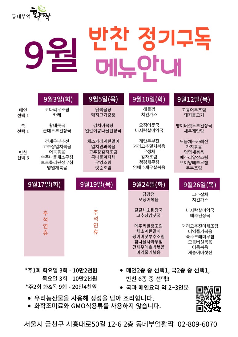 동네부엌활짝 이미지