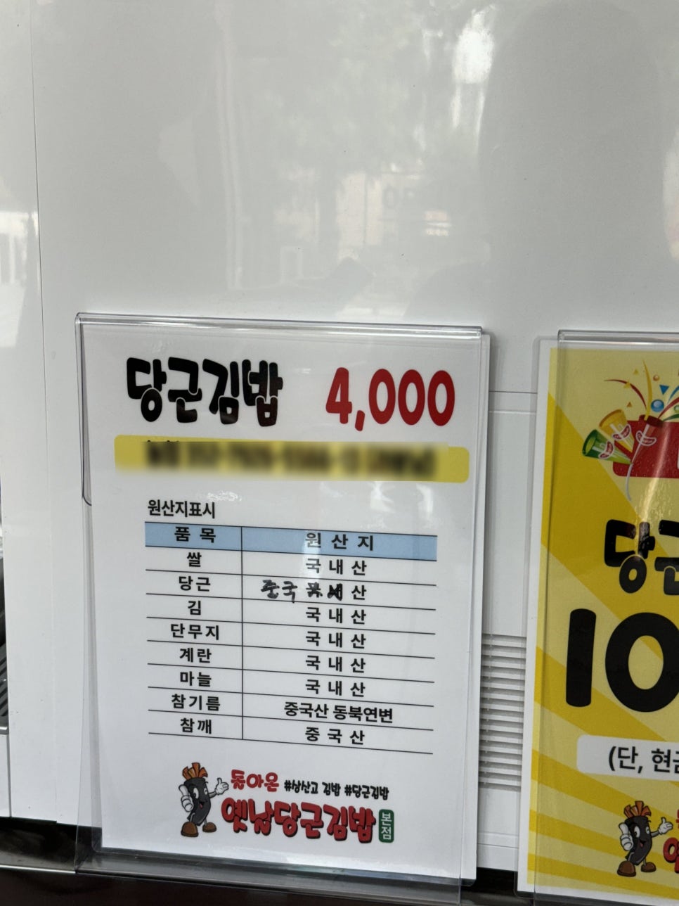 옛날당근김밥 이미지