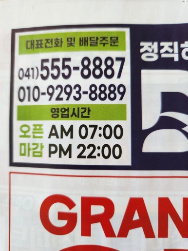 대양식자재마트 이미지