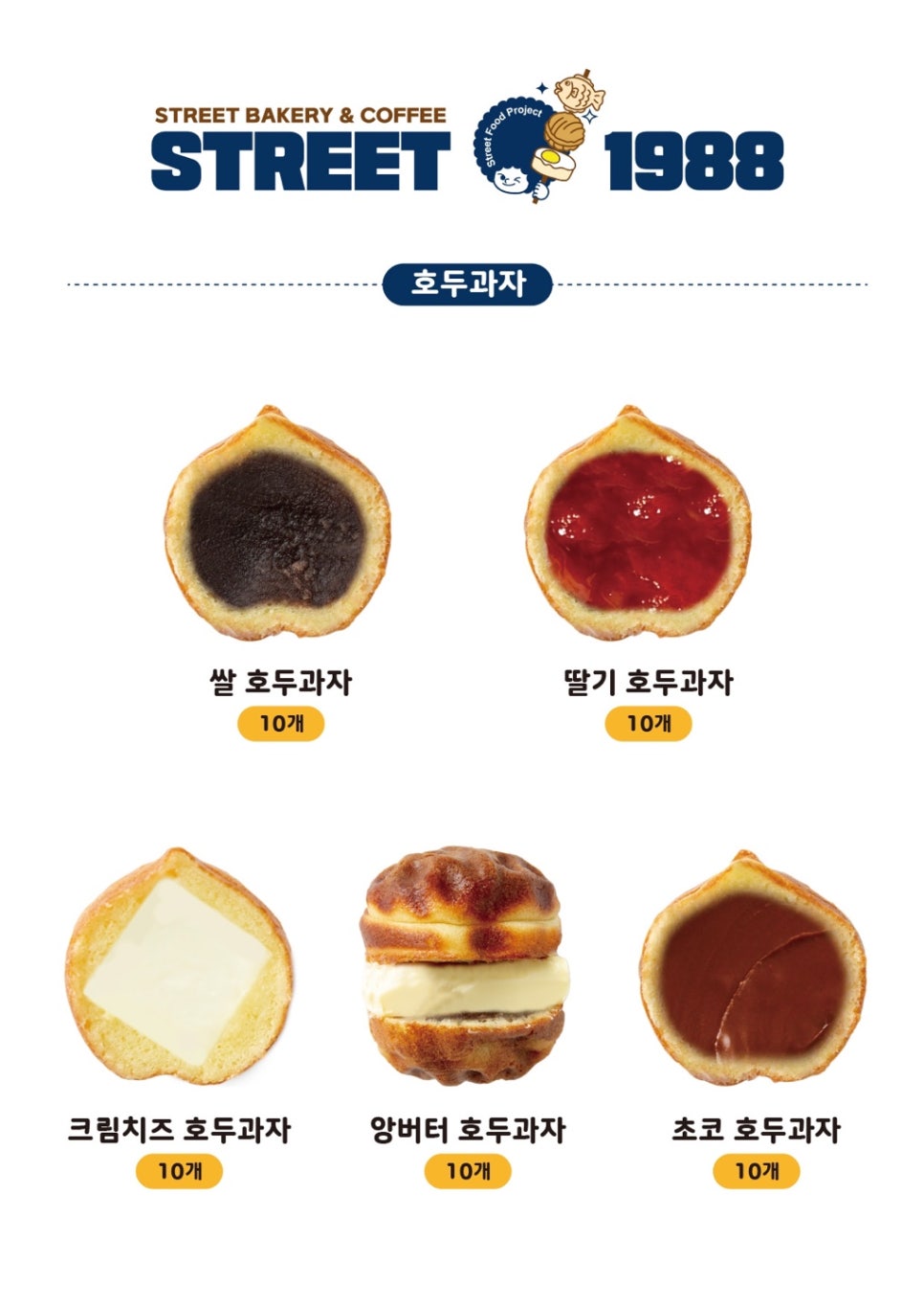스트릿1988 곡반정점 이미지