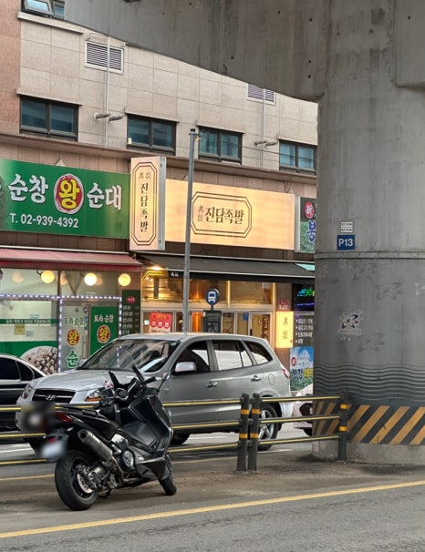 진담족발 노원상계점 이미지
