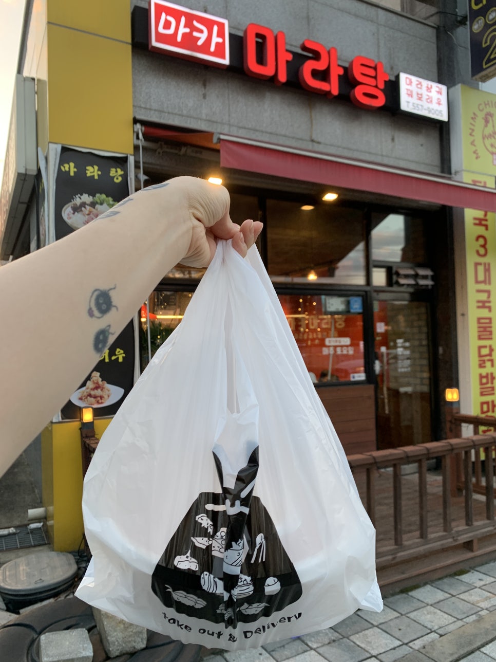 마카마라탕 이미지