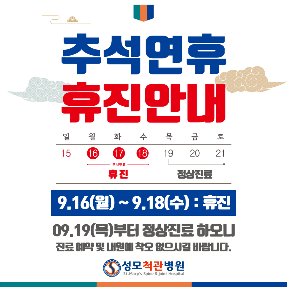 성모척관병원 이미지