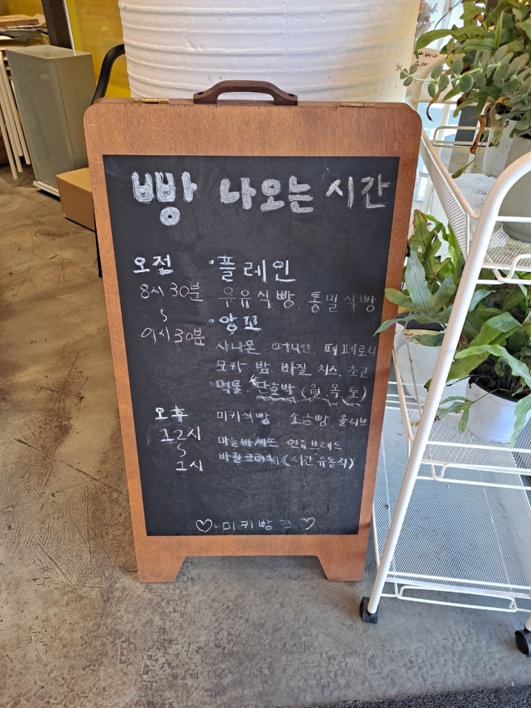 미키빵집 이미지