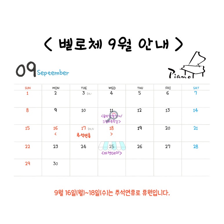 벨로체음악학원 이미지