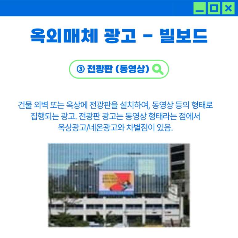 국도네온광고 이미지