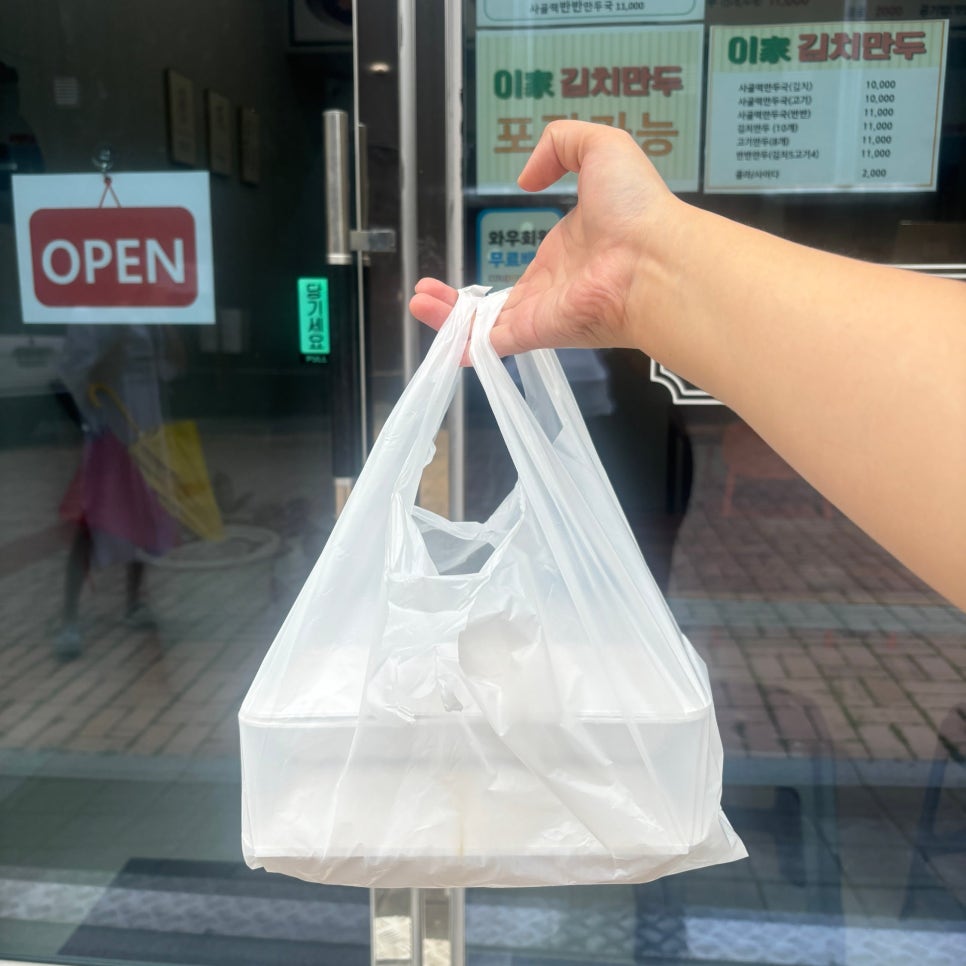 이가김치만두 이미지