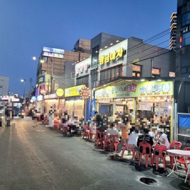 황금마차&포차 이미지