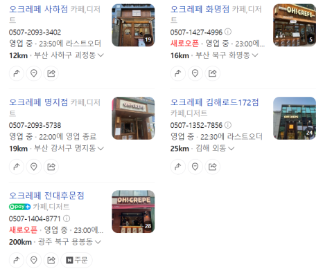 오크레페 이미지