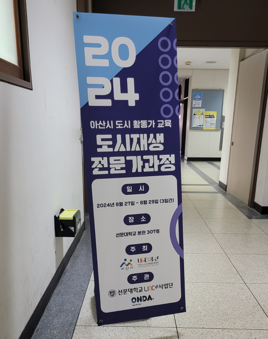 선문대학교(본관교직원식당) 이미지