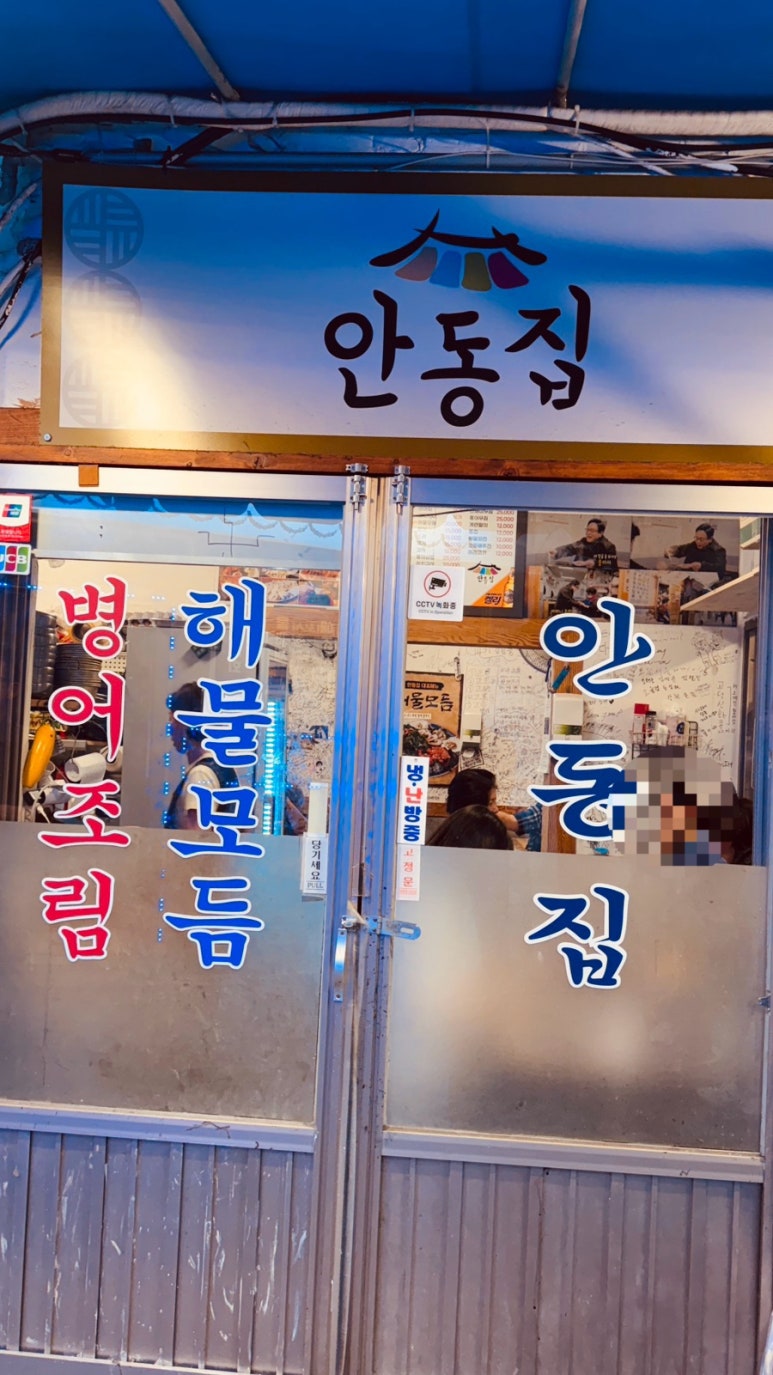 인현주점 이미지