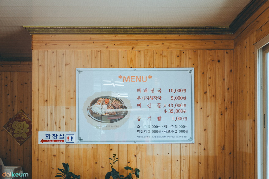 또래오래 제주함덕점 사진 3