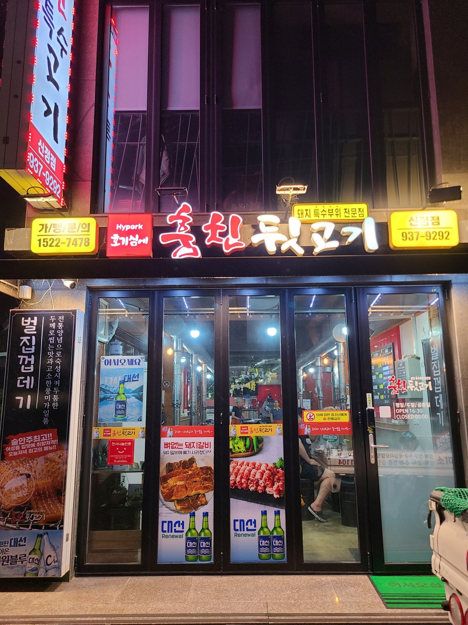 팔등로고깃집 이미지