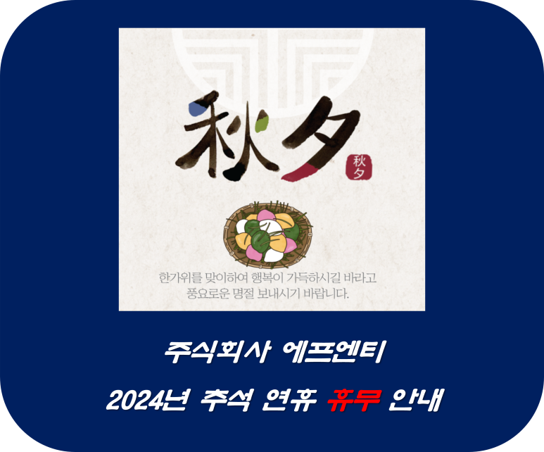 주식회사 에프엔티 이미지