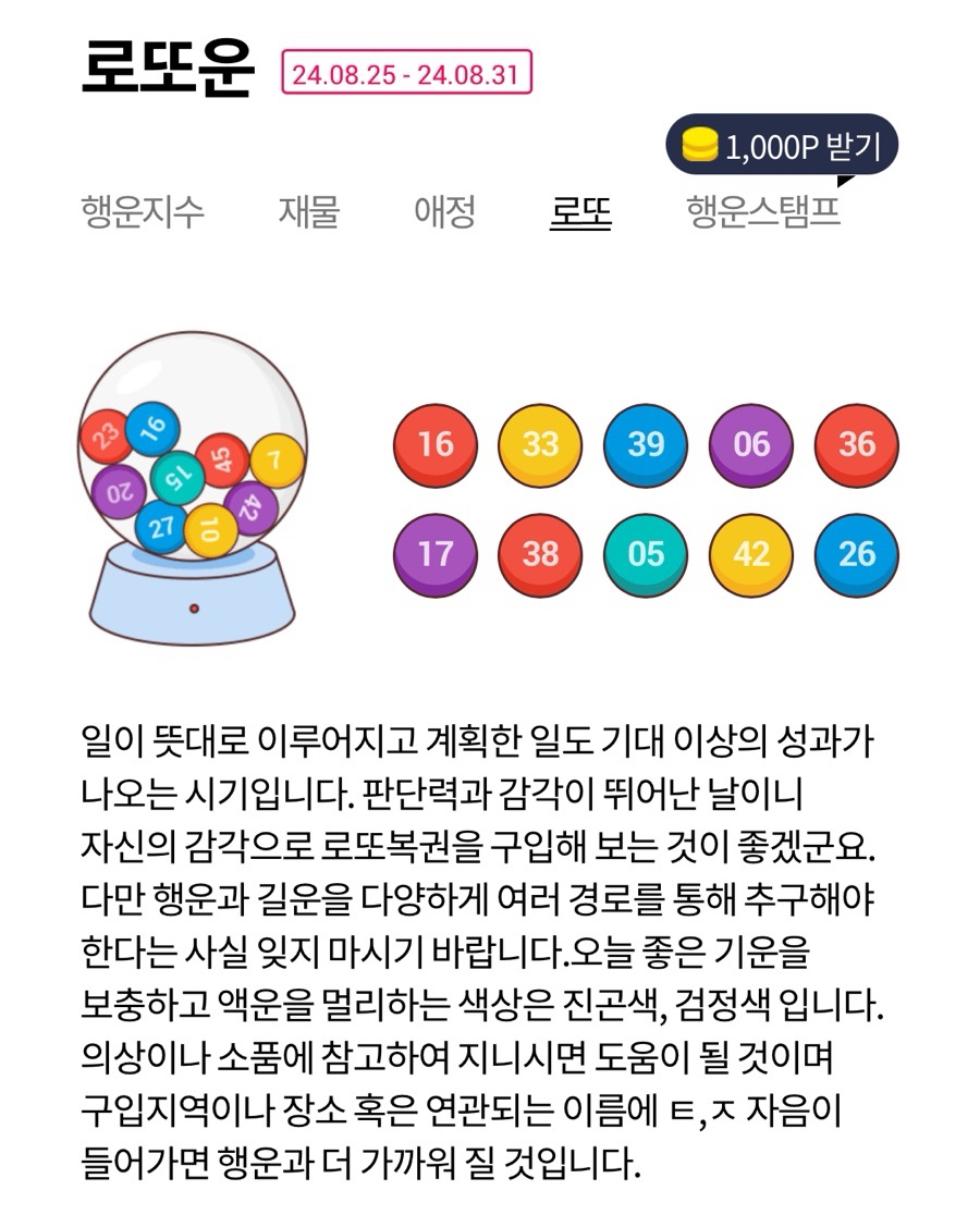 가야복권방 이미지