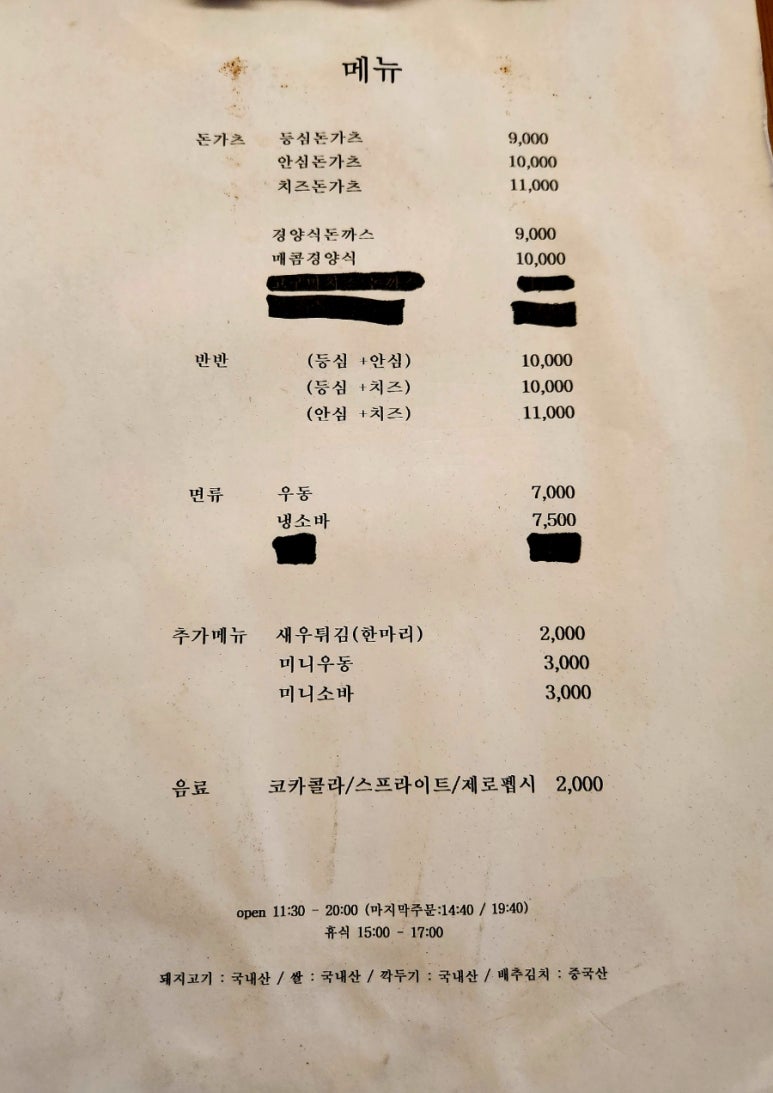 매니아경양식 이미지