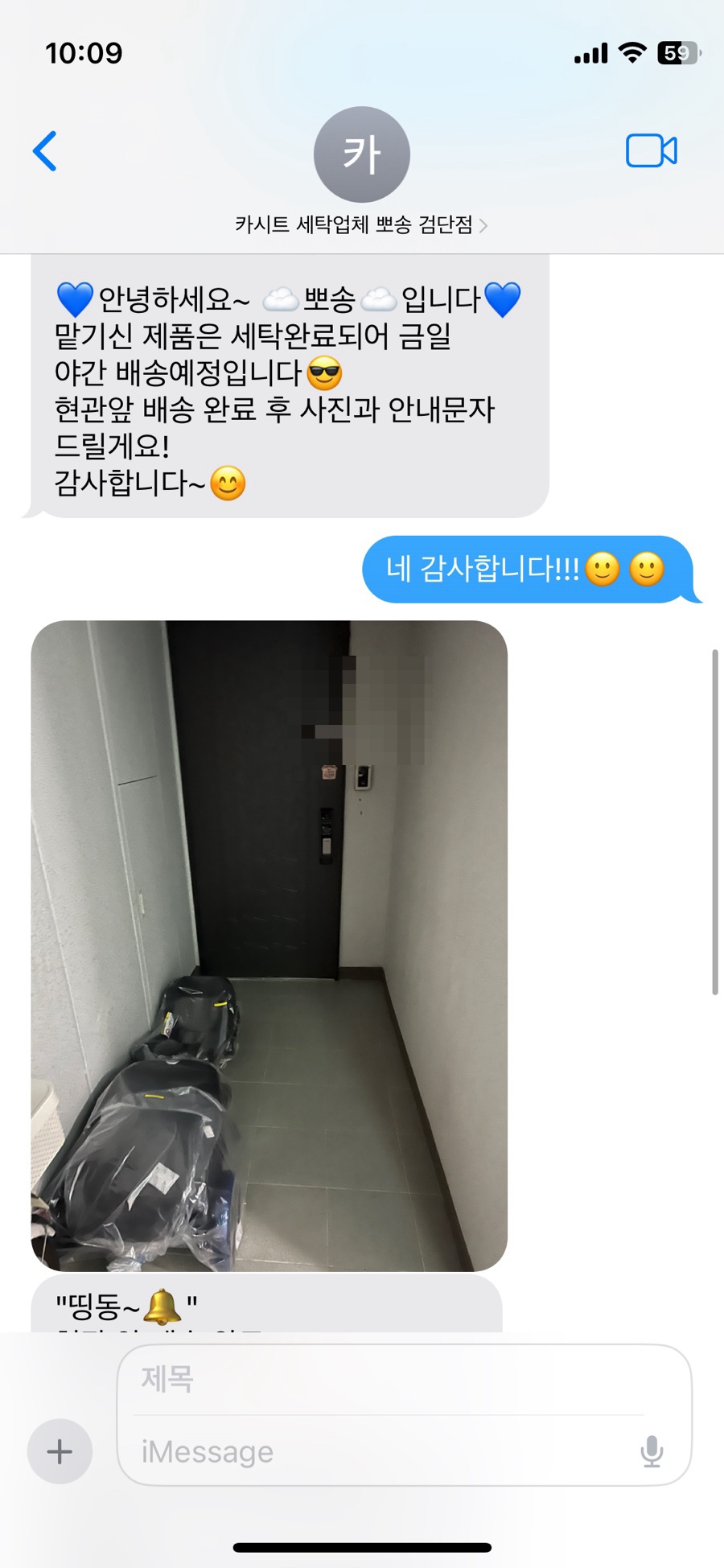 유모차세탁카시트세탁뽀송 이미지