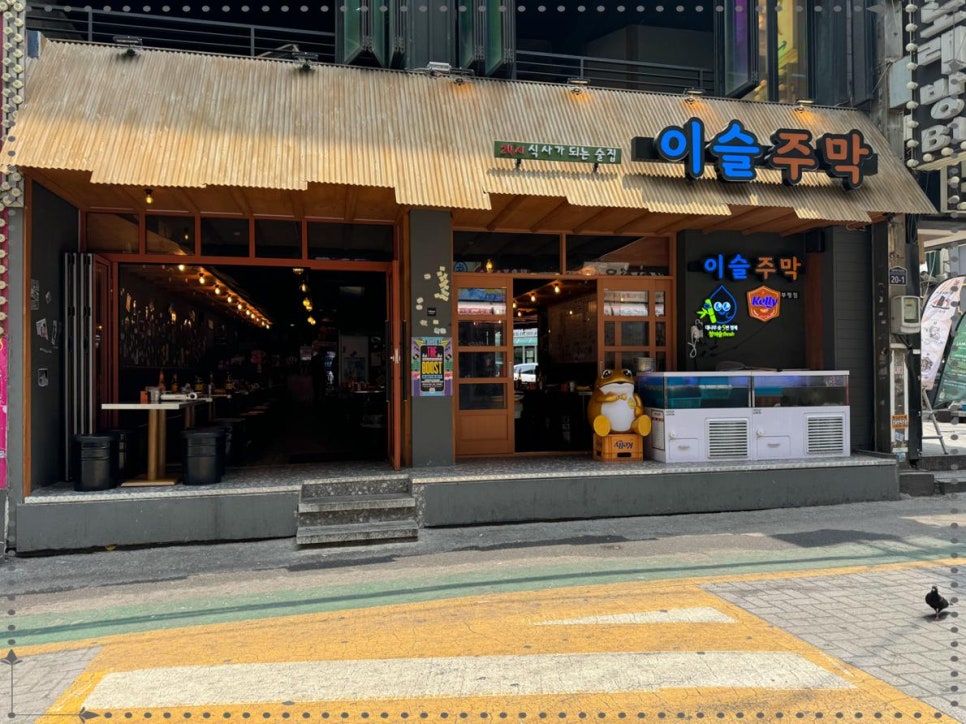 주막24시 이미지