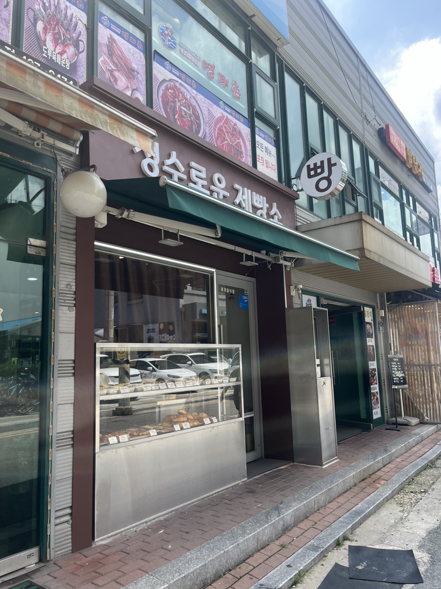 성수로운 제빵소 이미지