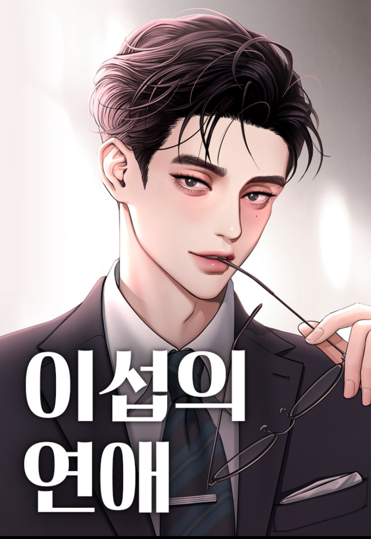 이*섭 이미지