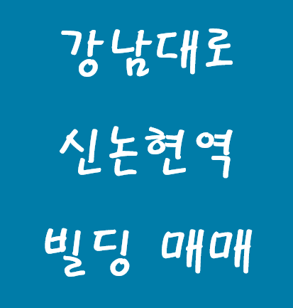 영신빌딩 이미지