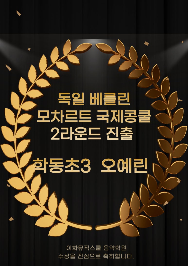 이화뮤직스쿨음악학원 이미지