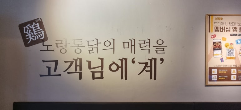 노랑통닭대전 이미지