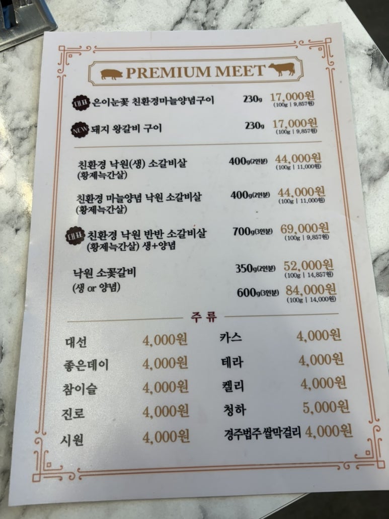 낙원갈비집 부산진역점 이미지