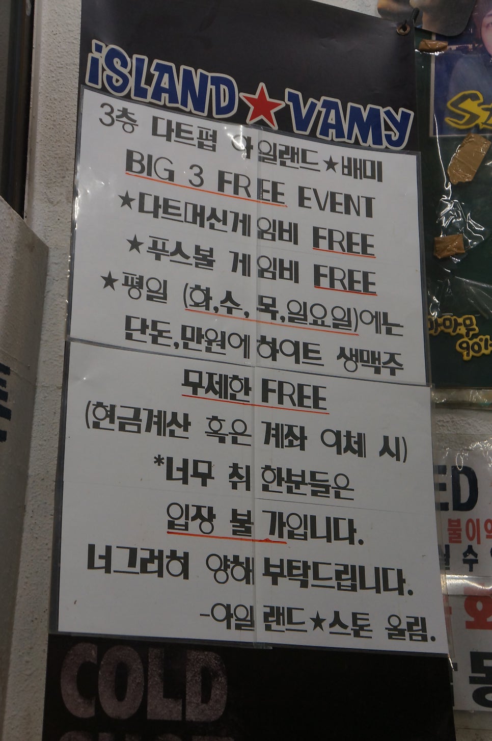 아일랜드배미 이미지