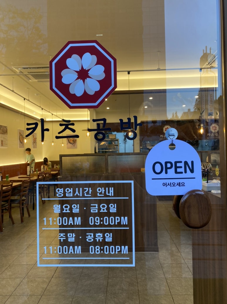 카츠공방송내역점 이미지