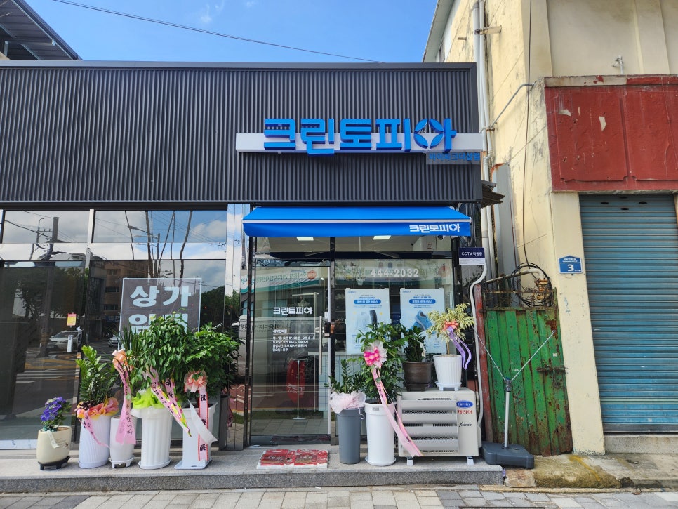 크린토피아구미 이미지