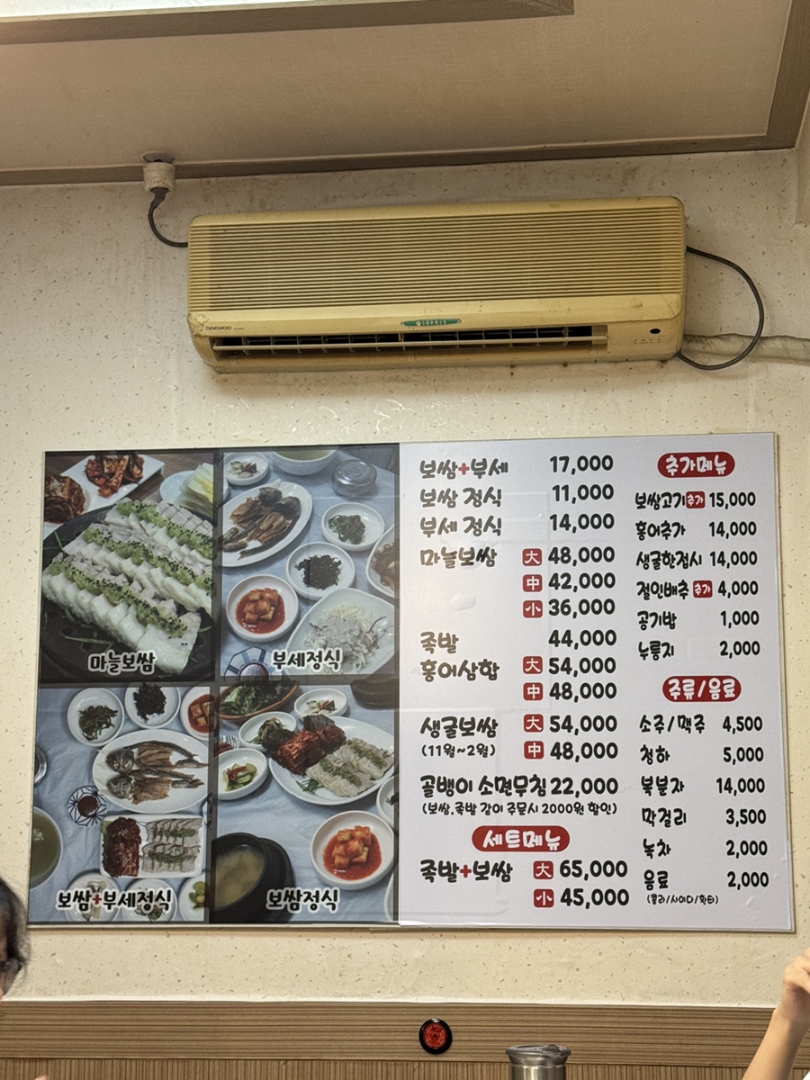 상무마늘보쌈 이미지