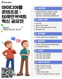 브레인코드 이미지