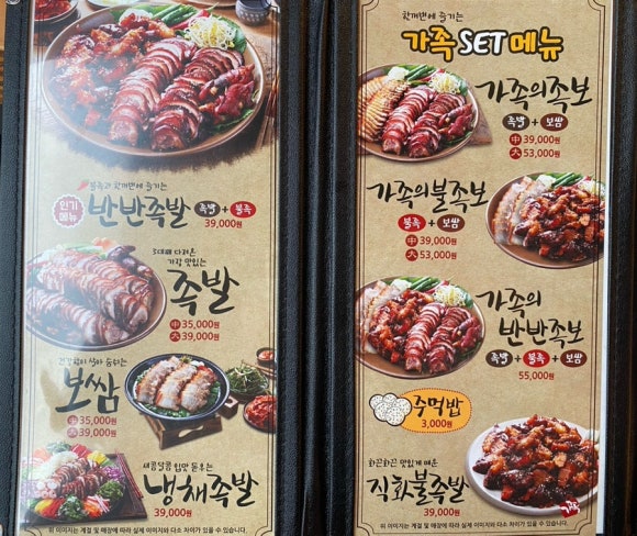 가장맛있는족발웅천점 이미지
