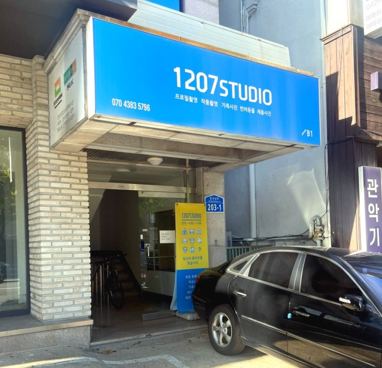 1207Studio 이미지