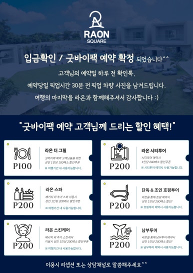 라온팩 이미지