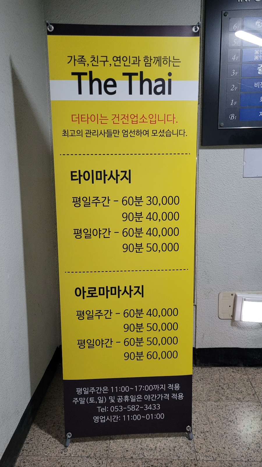 원타이마사지 이미지