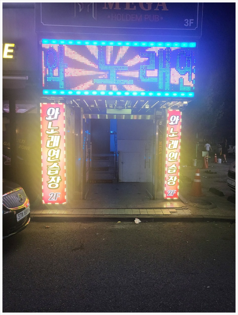 친구노래연습장 이미지