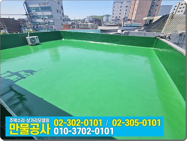 만물보수공사 이미지