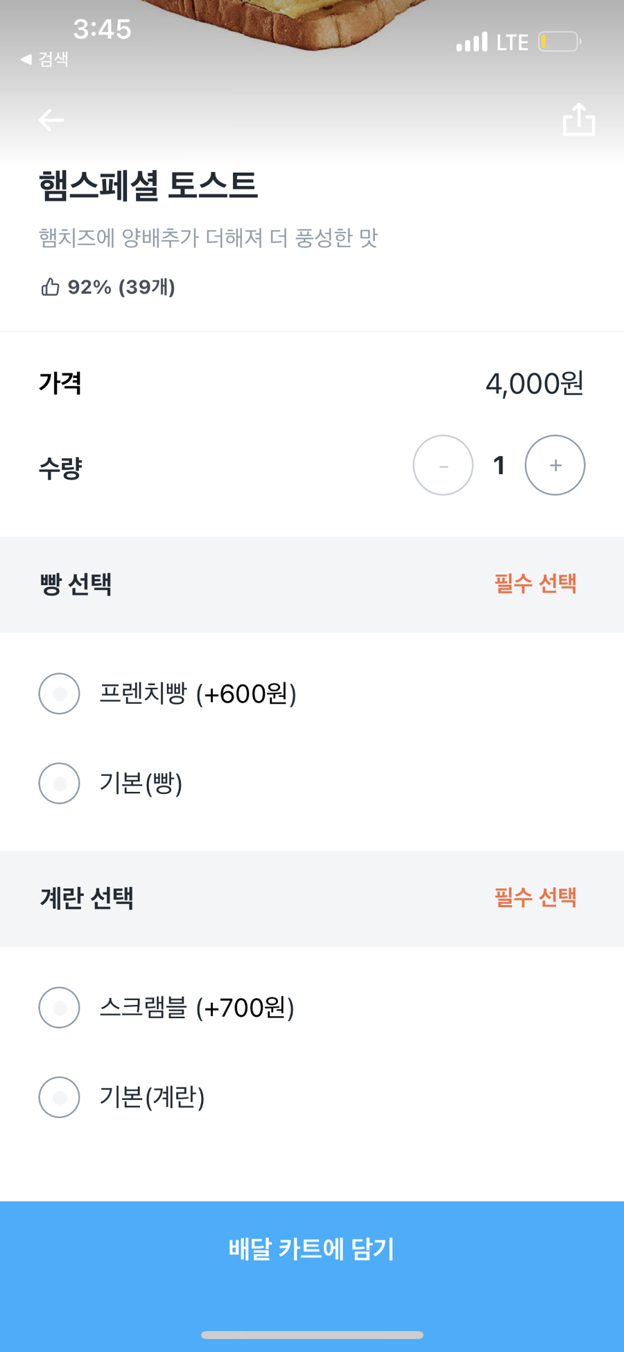 이삭토스트&카페 이미지